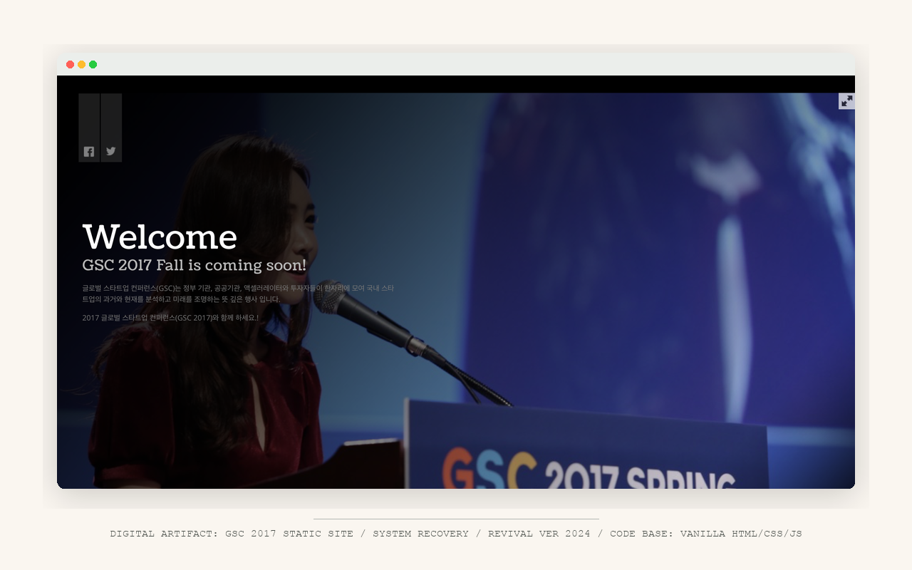 GSC 2017